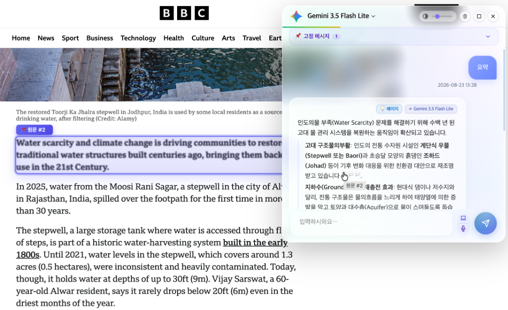 WithAvis AI Widget Preview